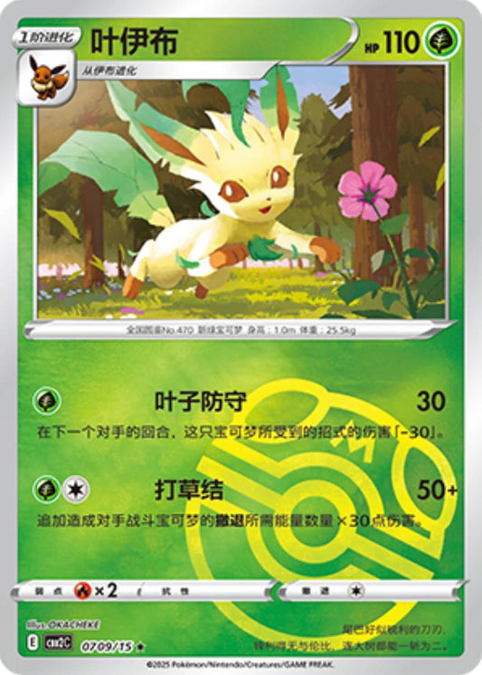 Leafeon - 0709/15 - Rare Reverse Master Ball