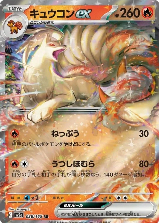 Ninetales EX - 038/165 - Ultra Rara