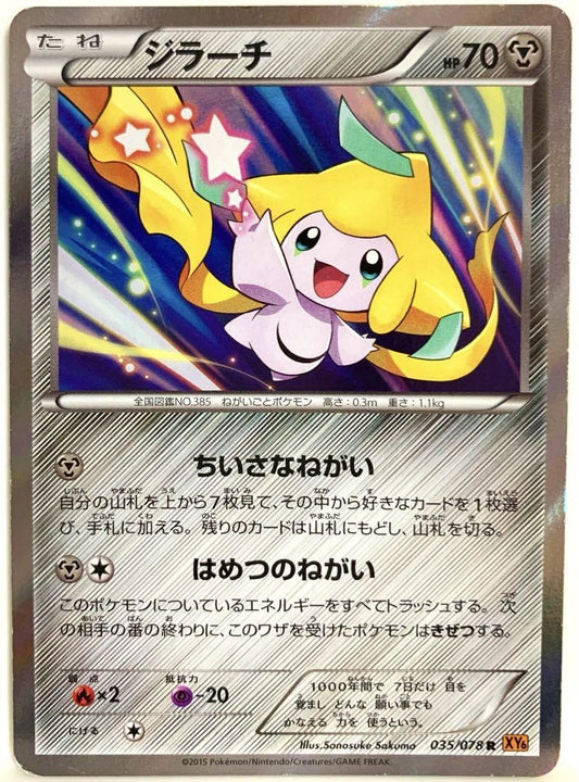 Jirachi 035/078 Holo Rare Japanese