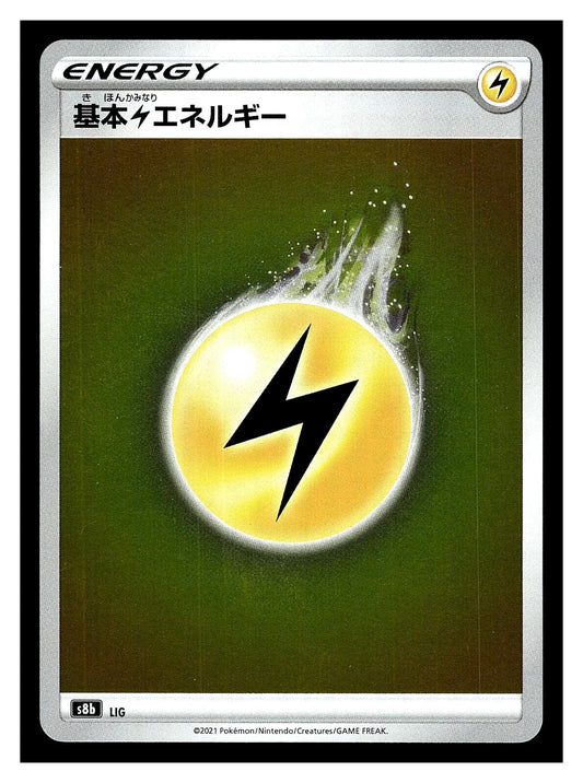 Basic Lightning Energy s8b Holo japanese