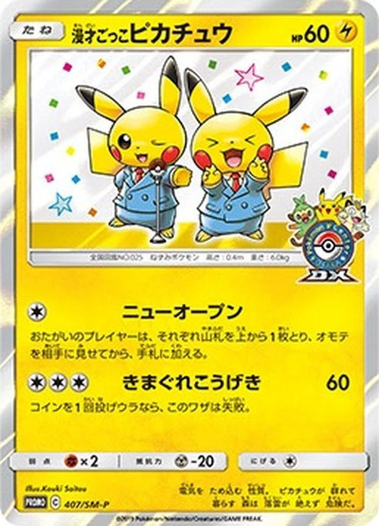Manzaigokko Pikachu #407/SM-P Pokemon Japanese Promo