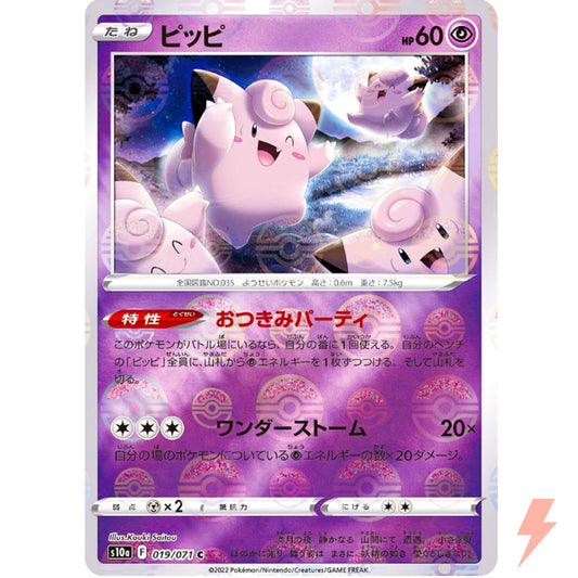 Clefairy [Reverse Holo] 019/071 Pokemon Japanese Dark Phantasma