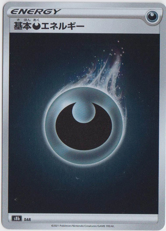 Darkness Energy s8b holo japanese