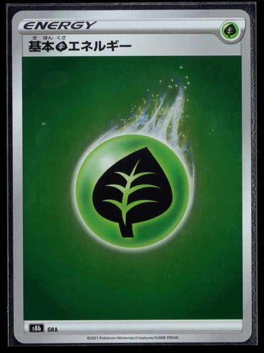 Grass Energy - s8b holo japanese