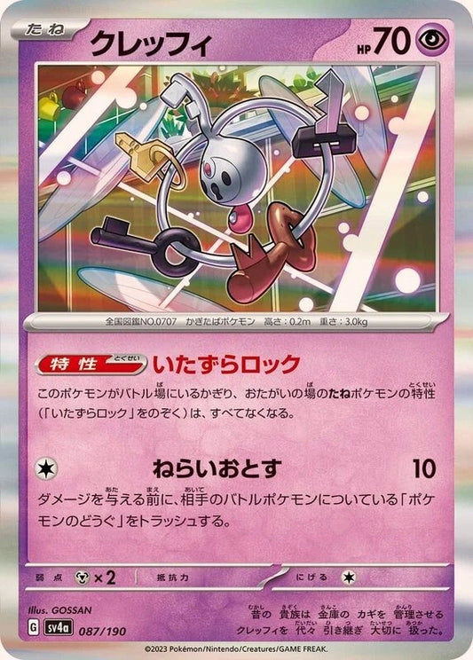 Klefki #87 Pokemon Japanese Shiny Treasure