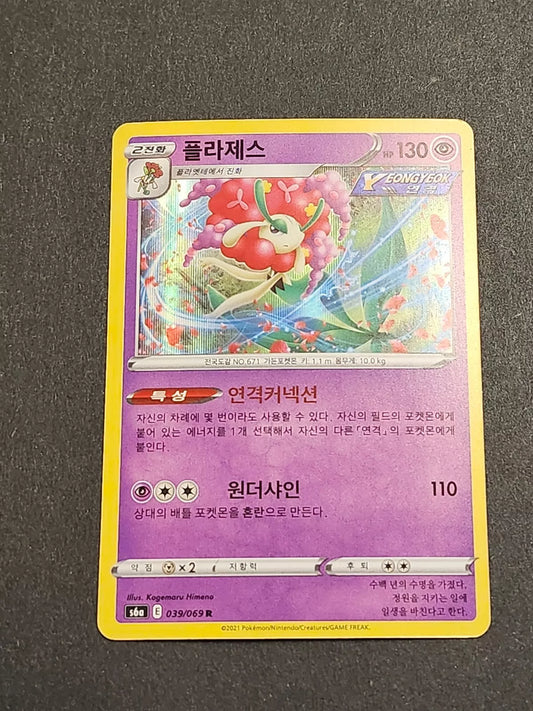 Florges - Holo Raro - 039/069 R s6a Eevee Heroes - Coreano - Pokemon