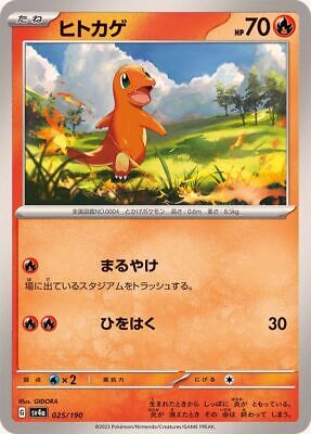 Charmander #25 Pokemon Japanese Shiny Treasure ex