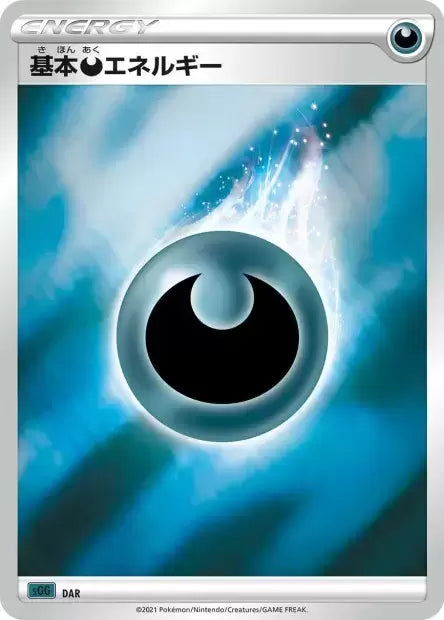 Darkness Energy sgg holo japanese